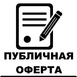 Публичная оферта интернет-магазина SAVE.COM.UA