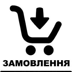 Як оформити замовлення в інтернет-магазині SAVE.COM.UA