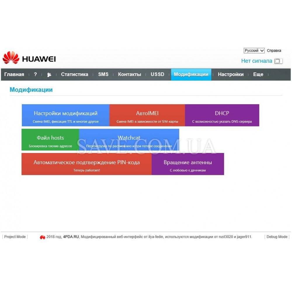 E3372h-153-mod HUAWEI 4G USB модем з модифікованою HiLink прошивкою