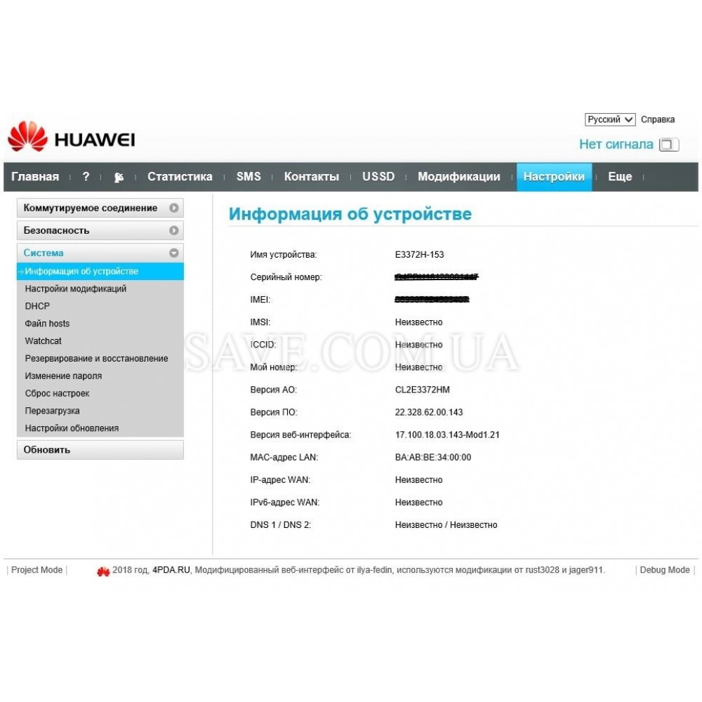 E3372h-153-mod HUAWEI 4G USB модем з модифікованою HiLink прошивкою