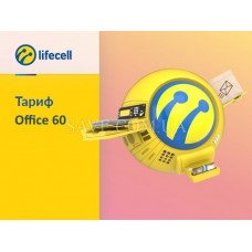 Office 60 LIFECELL Стартовий пакет