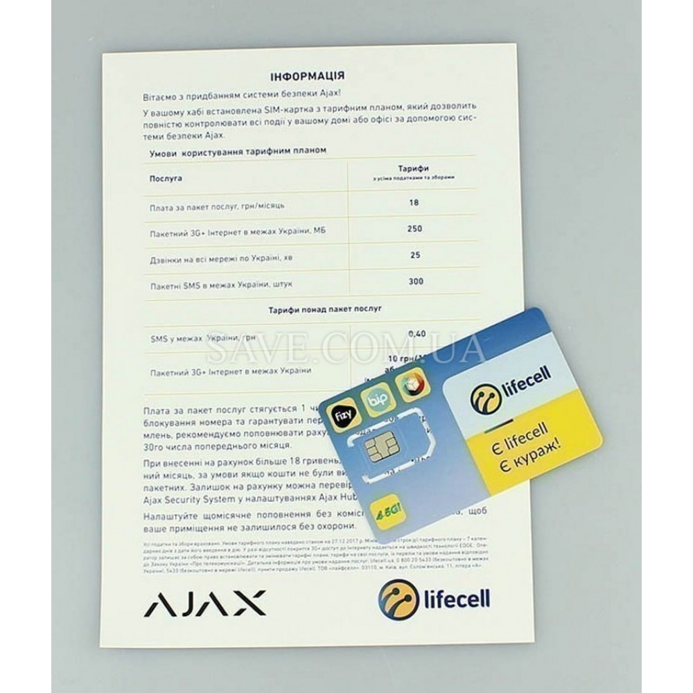 StarterKit AJAX Стартовый комплект беспроводной охранной сигнализации