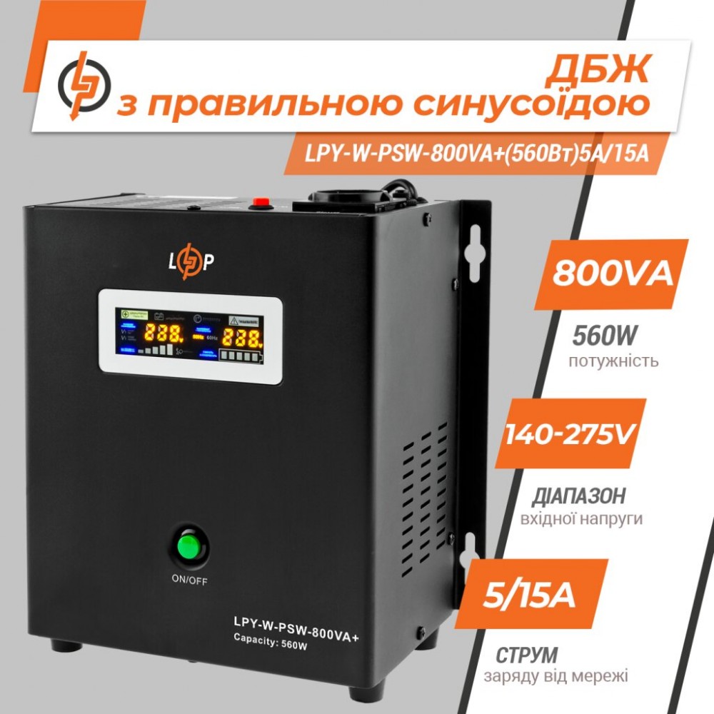 LPY-W-PSW-800VA+(560Вт)5A/15A LogicPower ИБП с правильной синусоидой 12V