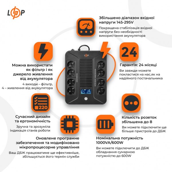LP-UL1000VA-8PS (600Вт) LogicPower Источник бесперебойного питания (ИБП)