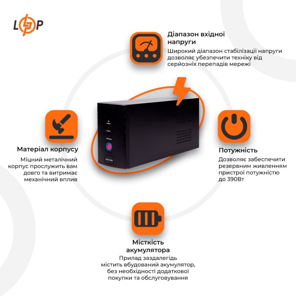 LP 650VA (390Вт) LogicPower Источник бесперебойного питания (ИБП)