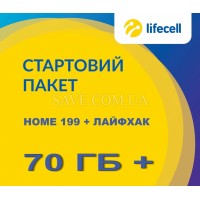 Home 199 + Лайфхак LIFECELL Стартовый пакет
