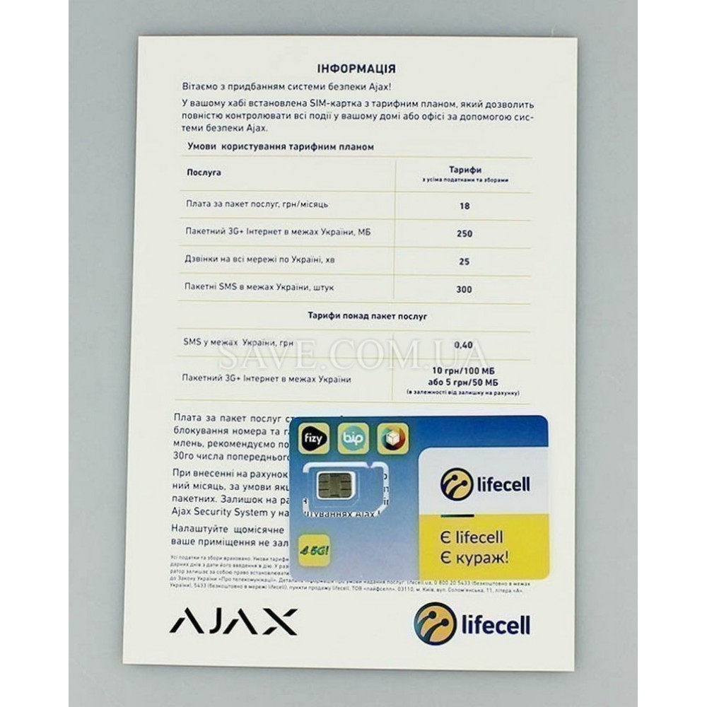 StarterKit AJAX Стартовый комплект беспроводной охранной сигнализации