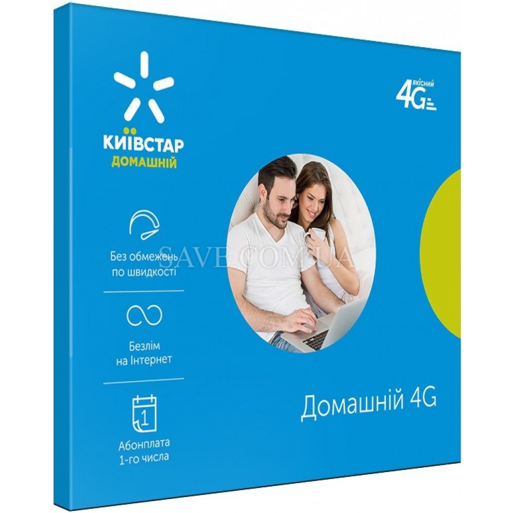 ДОМАШНИЙ 4G КИЕВСТАР Стартовый пакет